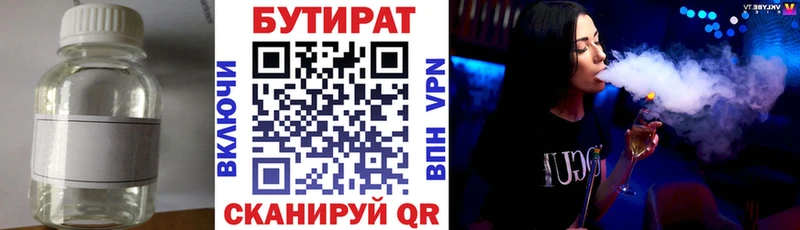 blacksprut как зайти  Славянск-на-Кубани  БУТИРАТ BDO  магазин продажи  