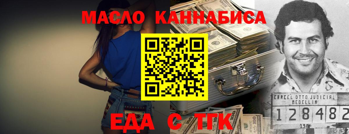Славянск-на-Кубани  Canna-Cookies марихуана  Вход с VPN 