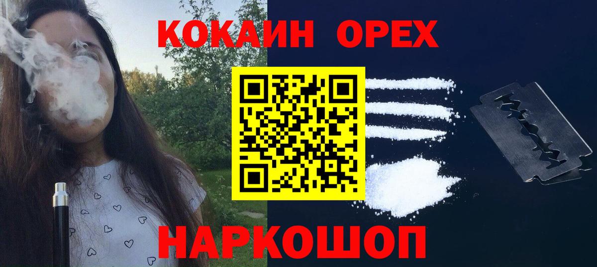 КОКАИН 98% Славянск-на-Кубани