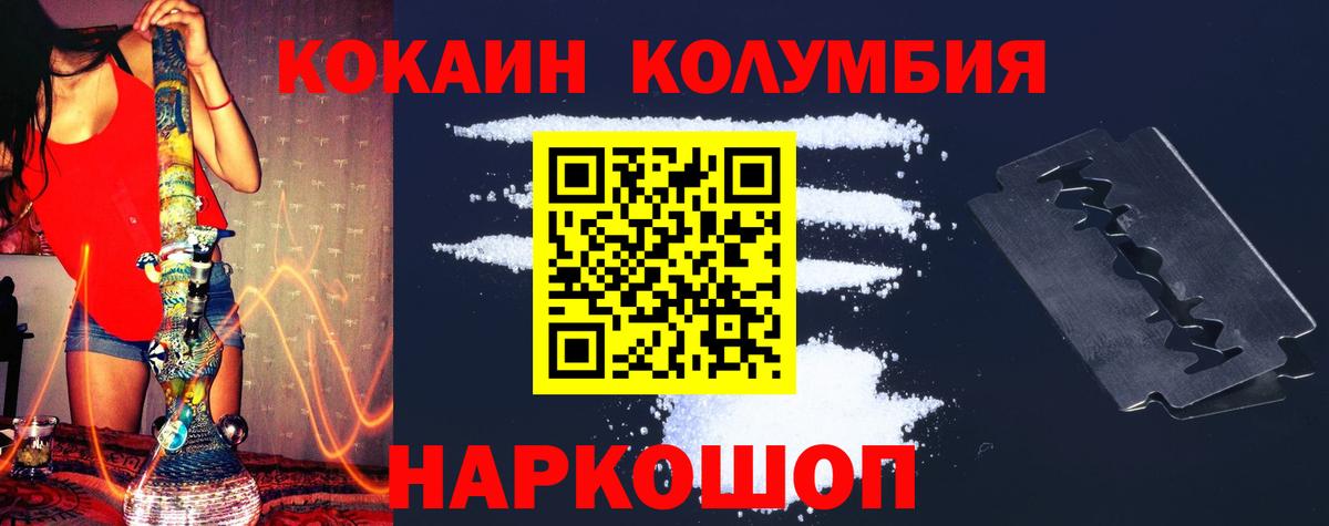 Cocaine 98%  Вход с VPN  Славянск-на-Кубани  Кокаин 99% 