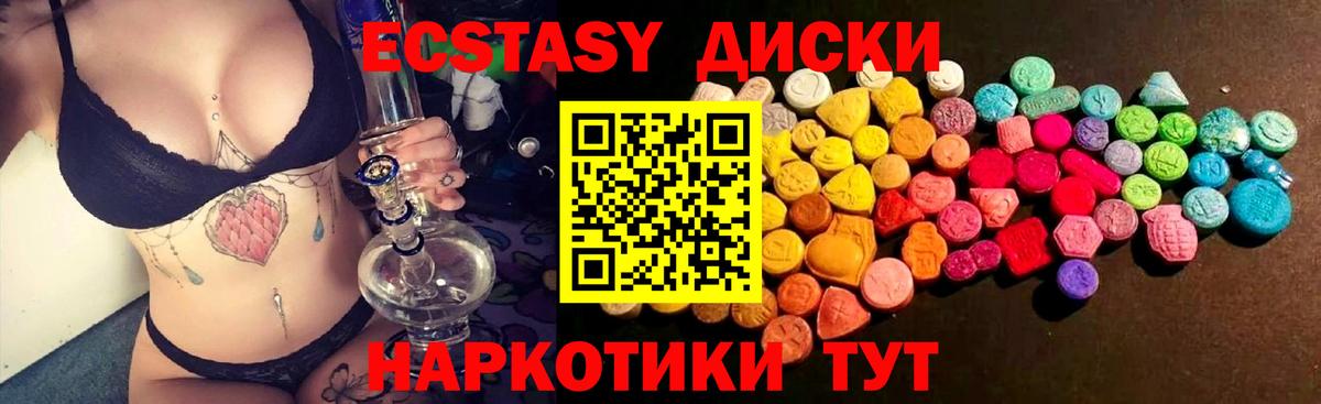 ЭКСТАЗИ mix Славянск-на-Кубани
