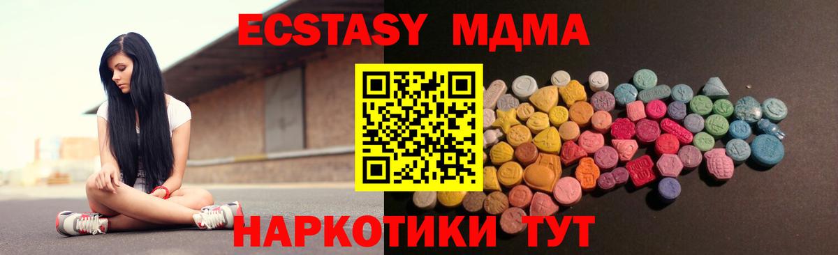ЭКСТАЗИ Cube  Вход с VPN  Славянск-на-Кубани  где можно купить   Экстази MDMA 