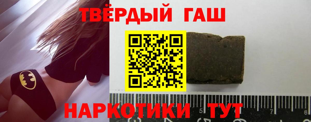 наркошоп  Гашиш hashish  Вход с VPN  Славянск-на-Кубани  ГАШ 