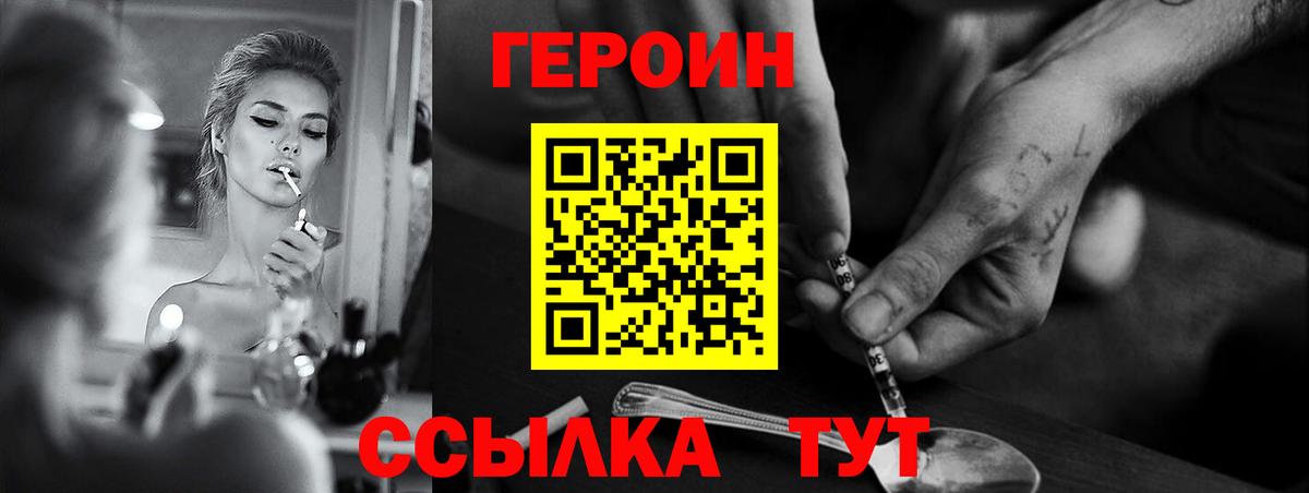 Героин Афган Славянск-на-Кубани