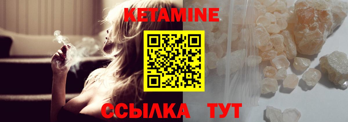 КЕТАМИН VHQ  Вход с VPN  Славянск-на-Кубани  Кетамин ketamine 