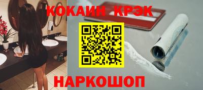 кристаллы Наро-Фоминск