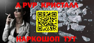 кристаллы Наро-Фоминск