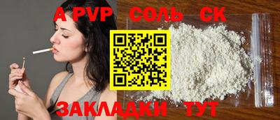 a pvp Нарткала