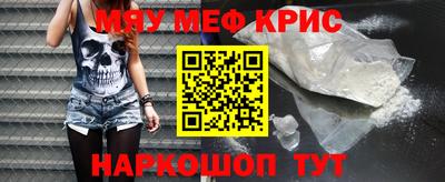 кристаллы Наро-Фоминск