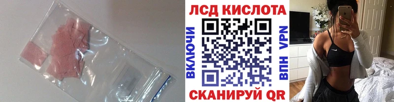 ЛСД экстази кислота  как найти наркотики  Славянск-на-Кубани 