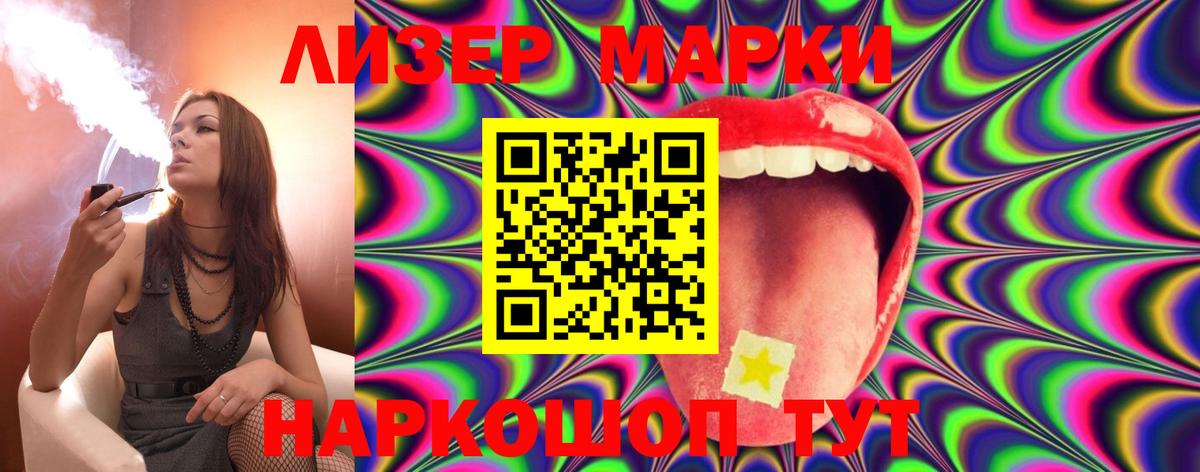 Славянск-на-Кубани  ЛСД экстази кислота  Вход с VPN  Лсд 25 экстази ecstasy 