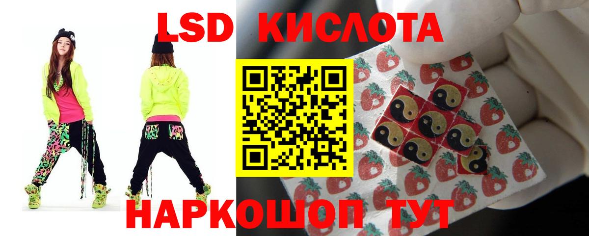 LSD-25 экстази кислота Славянск-на-Кубани