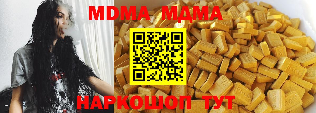 МДМА кристаллы Славянск-на-Кубани