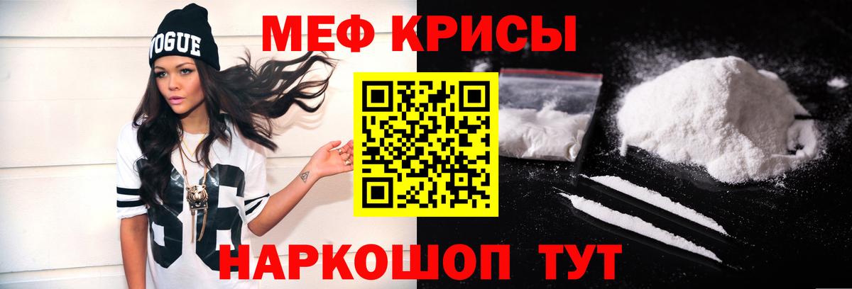 Мефедрон  Вход с VPN  Славянск-на-Кубани  МЯУ-МЯУ мяу мяу  Меф  Меф кристаллы 