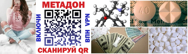 Метадон methadone  Славянск-на-Кубани 