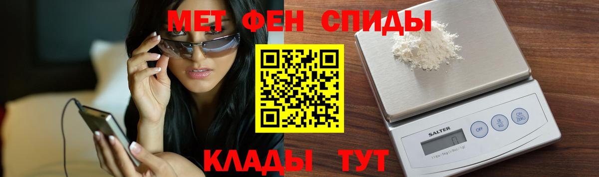 Метамфетамин винт Славянск-на-Кубани