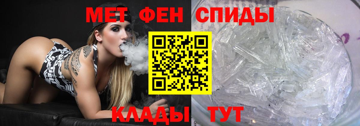 Славянск-на-Кубани  Метамфетамин Methamphetamine  Вход с VPN 
